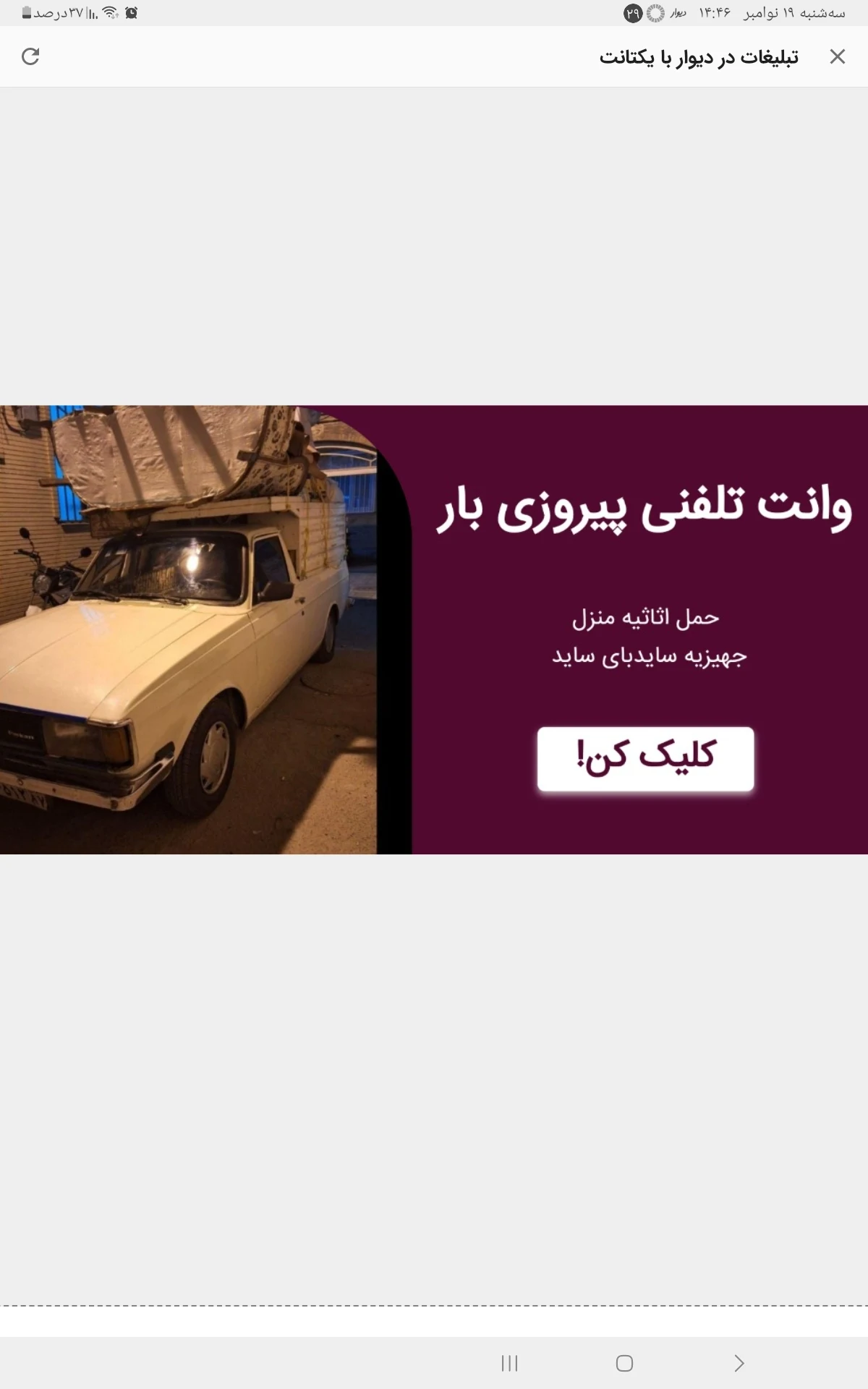 وانت تلفنی پیروزی  زنجان - باربری و اتوبار در زنجان