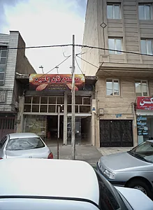 مجتمع نان یاسین