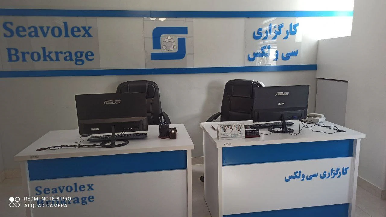 کارگزاری سی ولکس زنجان - حسابداری و مشاور مالیاتی در زنجان - تصویر 2
