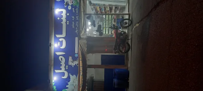 لبنیات اصیل