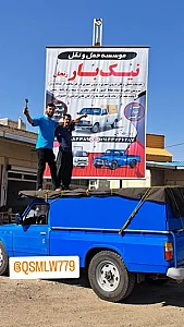 موسسه حمل و نقل نیک بار زنجان