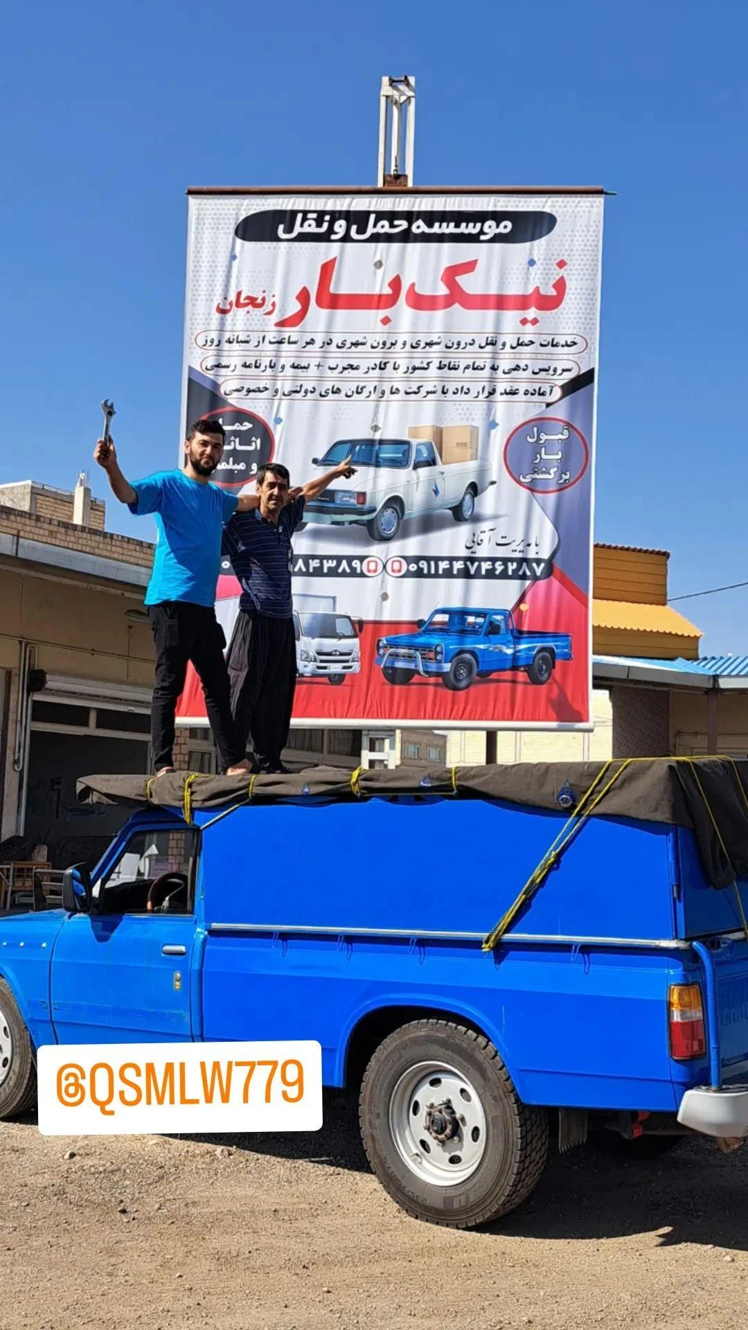 موسسه حمل و نقل نیک بار زنجان - باربری و اتوبار در زنجان