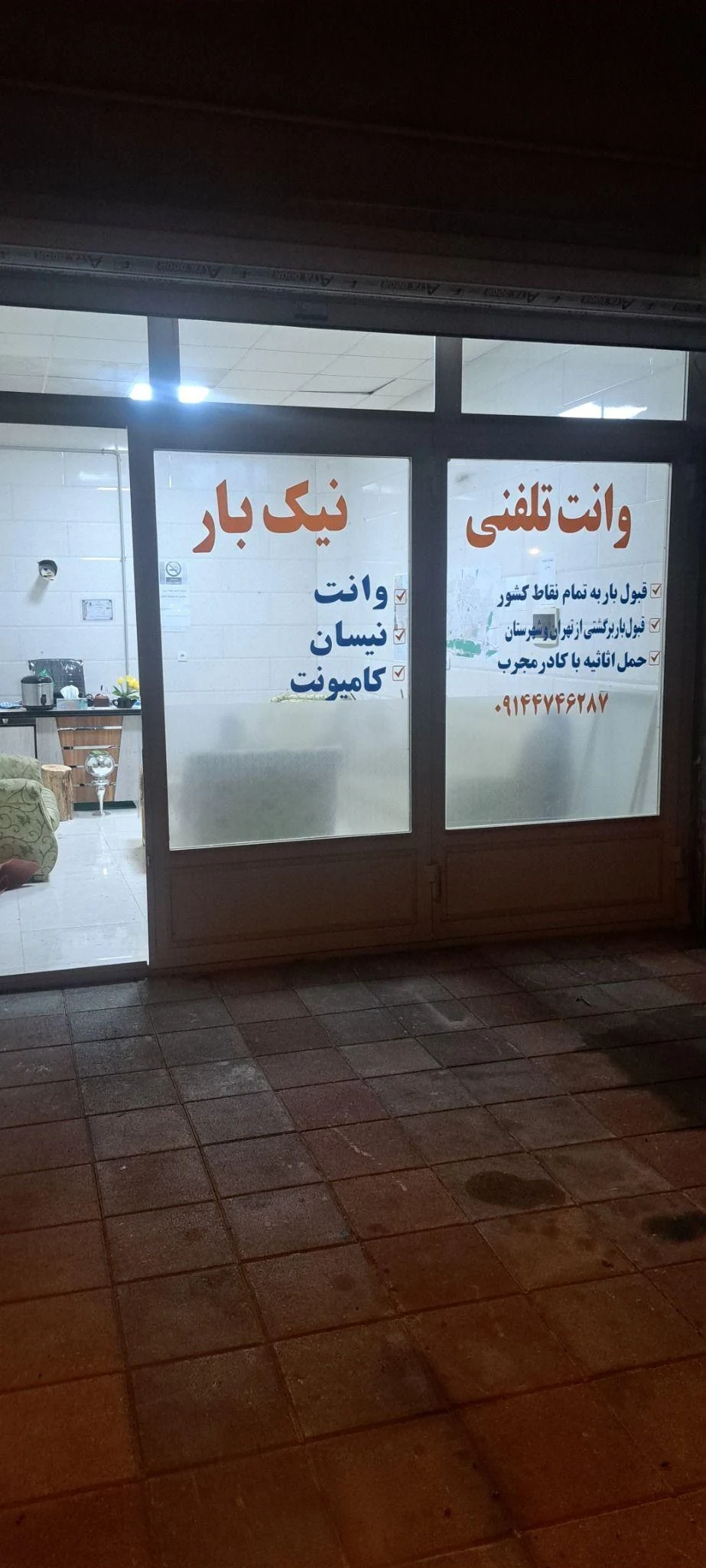 موسسه حمل و نقل نیک بار زنجان - باربری و اتوبار در زنجان - تصویر 2