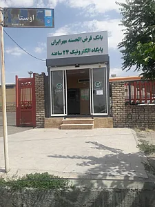 بانک قرض الحسنه مهر ایران شعبه شهرک شهدا