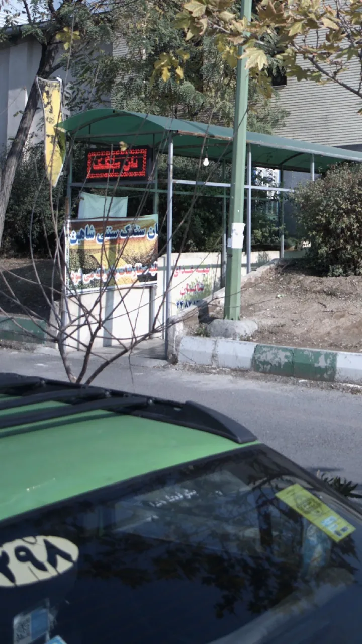 نانوایی نان سنگک - تصویر 2