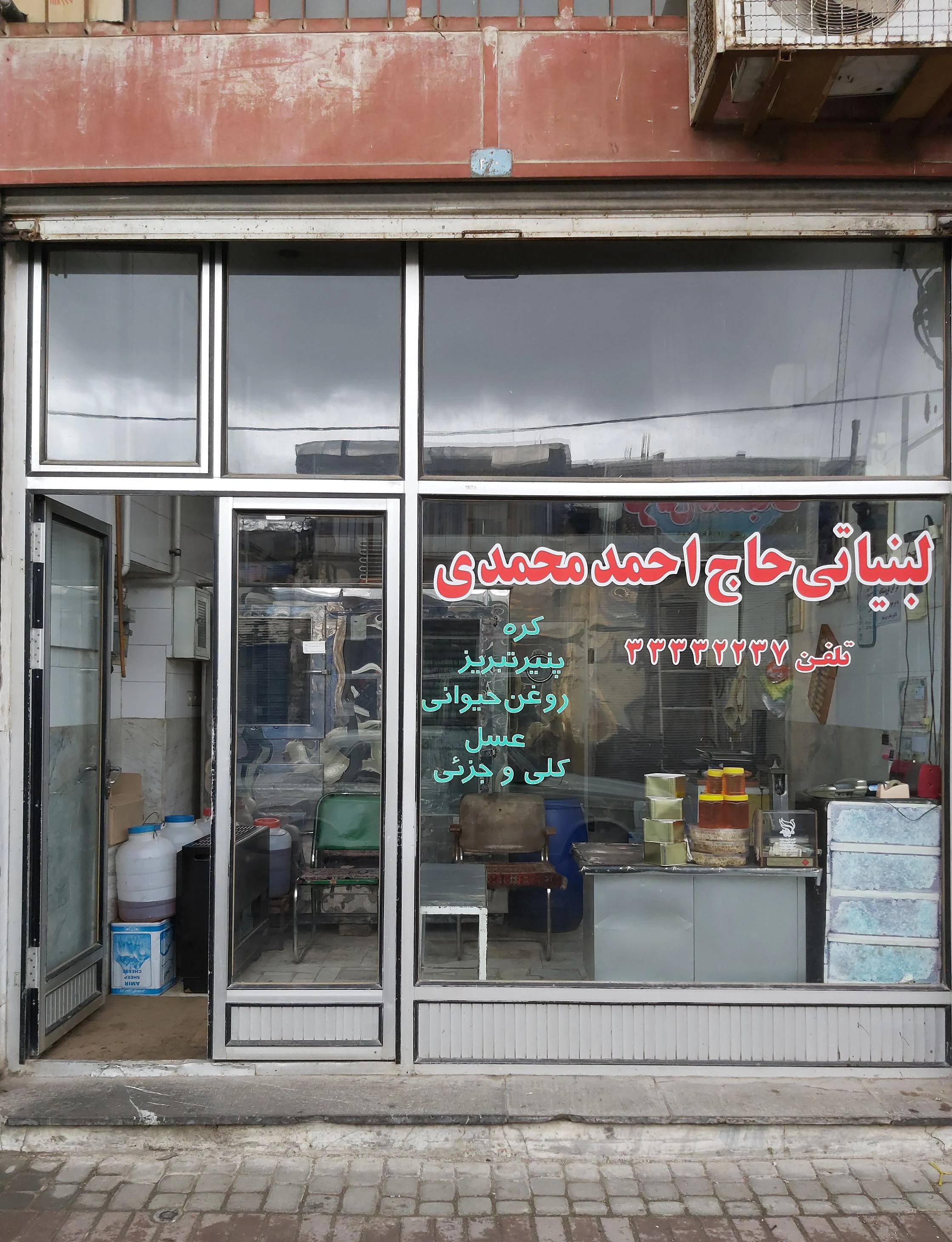 لبنیاتی حاج احمد محمدی - لبنیاتی در زنجان - تصویر 5