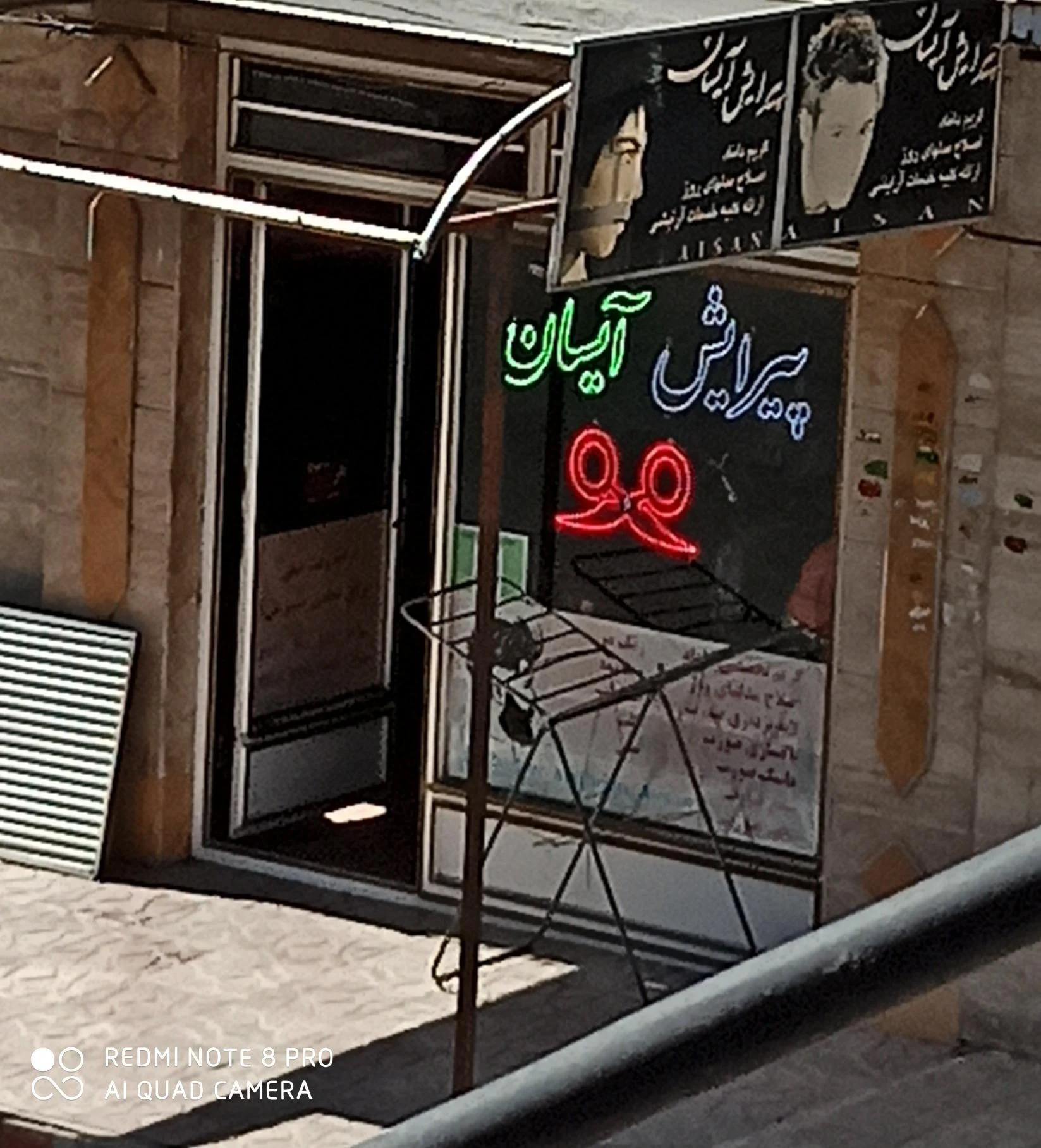 پیرایش آی ساچ - سلمانی (آرایشگاه مردانه) در زنجان