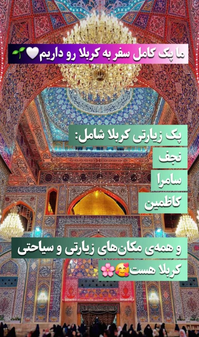آژانس مسافرتی هور سیر زنجان - آژانس مسافرتی و گردشگری در زنجان
