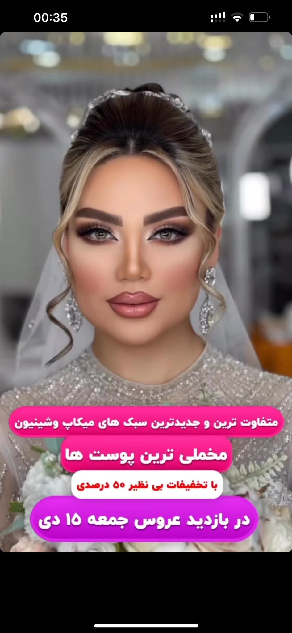 سالن زیبایی سهیلا رحمتی - سلمانی (آرایشگاه مردانه) در زنجان - تصویر 4
