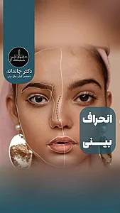 دکتر علیرضا جان دانه