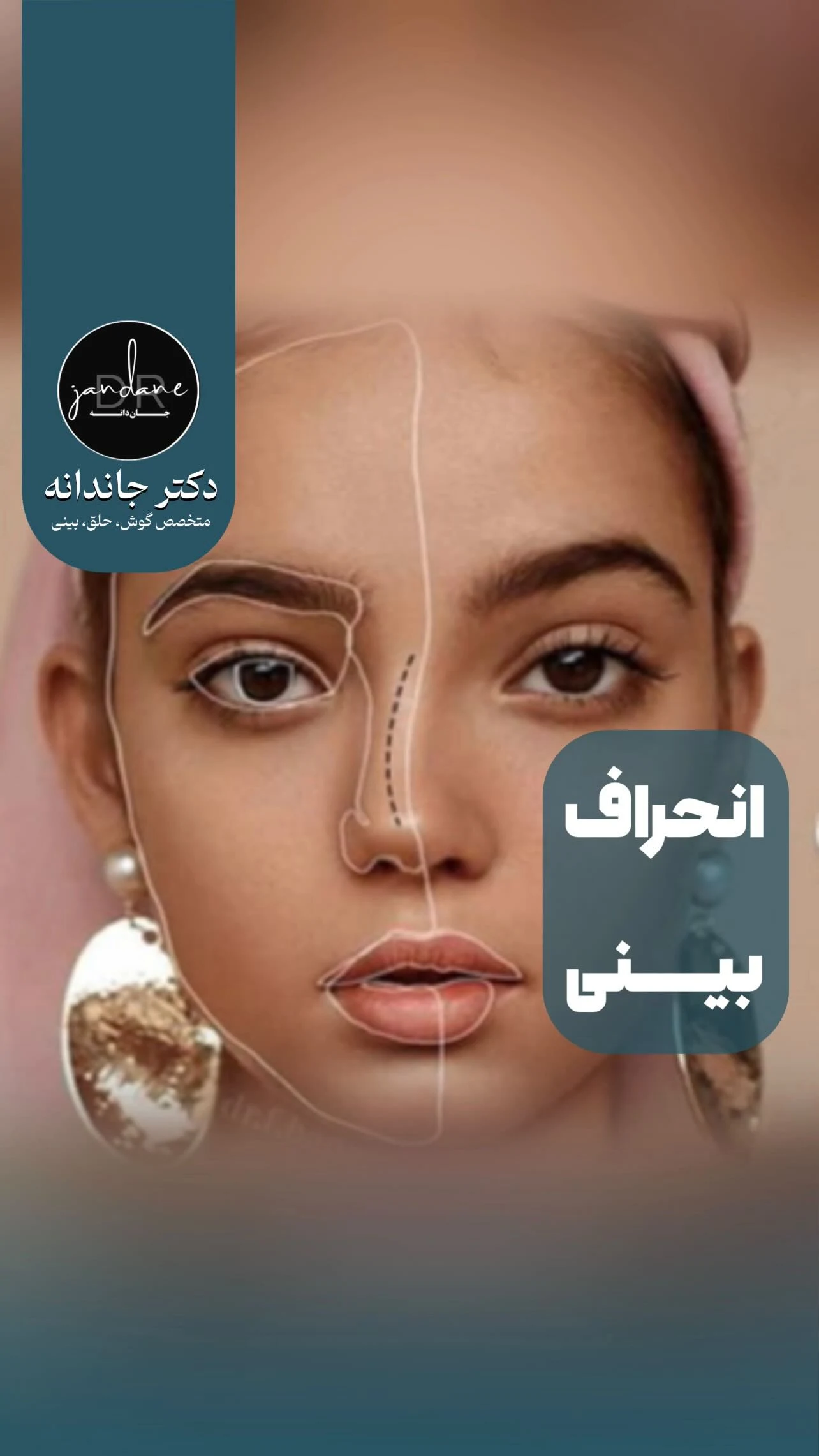دکتر علیرضا جان دانه - دکتر گوش و حلق و بینی در زنجان