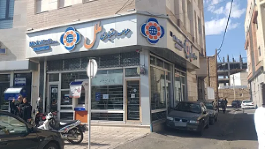 کارگزاری مهر اقتصاد ایرانیان