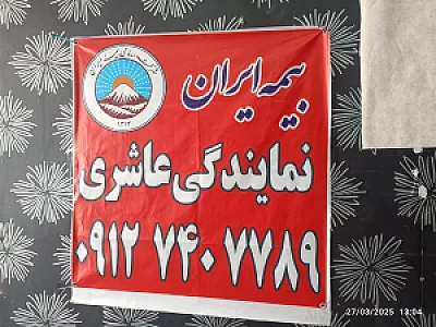بیمه کارآفرین