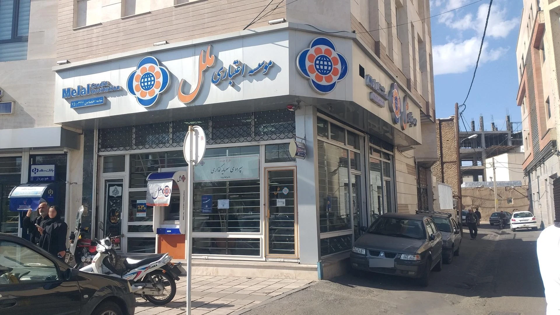 موسسه اعتباری کوثر شعبه مرکزی - بانک در زنجان