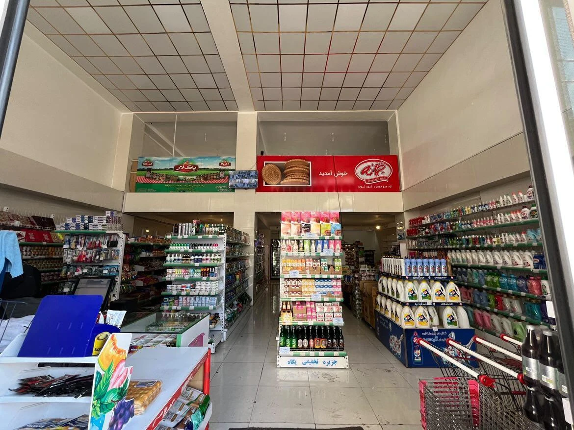 فروشگاه شهروند طلایی - سوپرمارکت در زنجان - تصویر 2