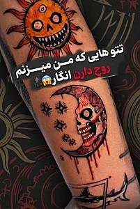 تتو زنجان عرفان