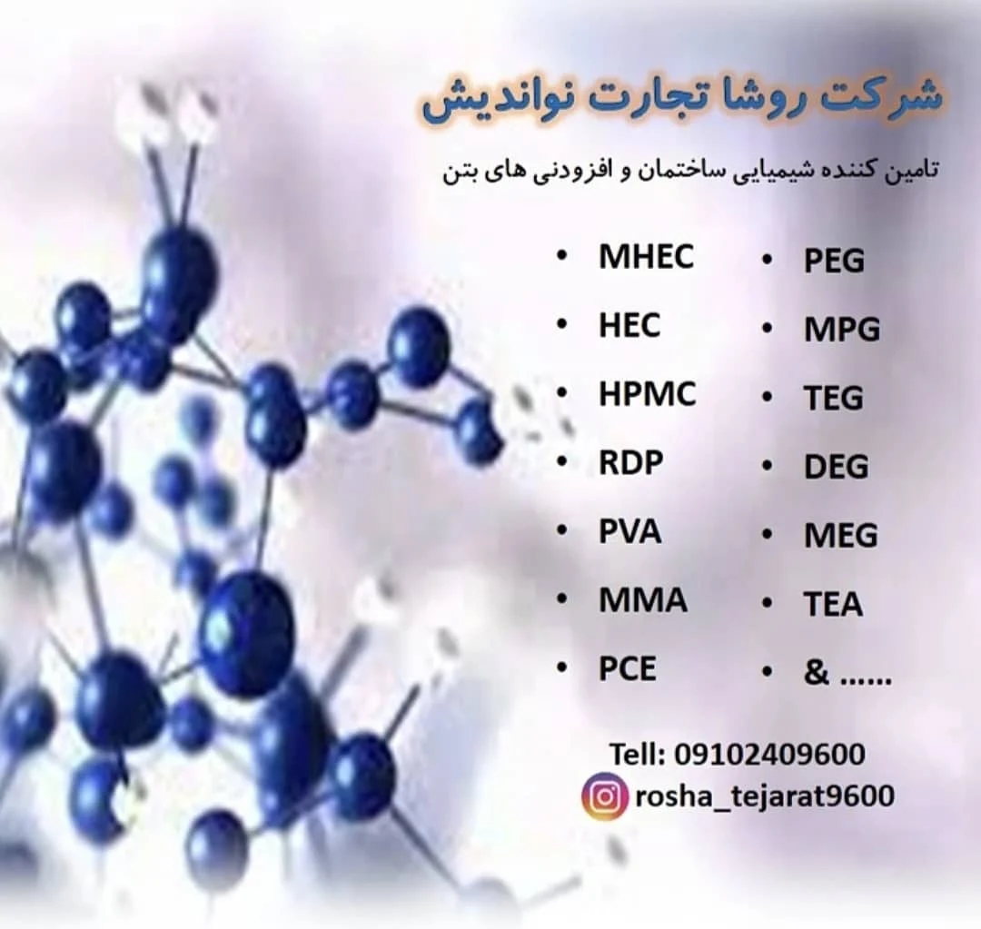 روشا تجارت نو اندیش - صنعت و تولید در زنجان