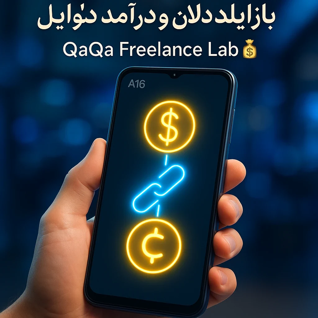 Qaqa Freelance Lab مجموعه - برق‌کار ساختمان در زنجان