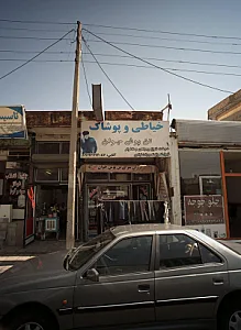 خیاطی و پوشاک تن ‌پوش جوان