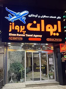 آیدو پرواز ایرانیان