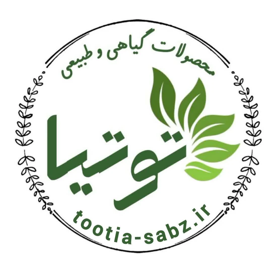 محصولات سبز توتیا - آجیل و خشکبار در زنجان - تصویر 2