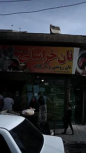 نان تافتون