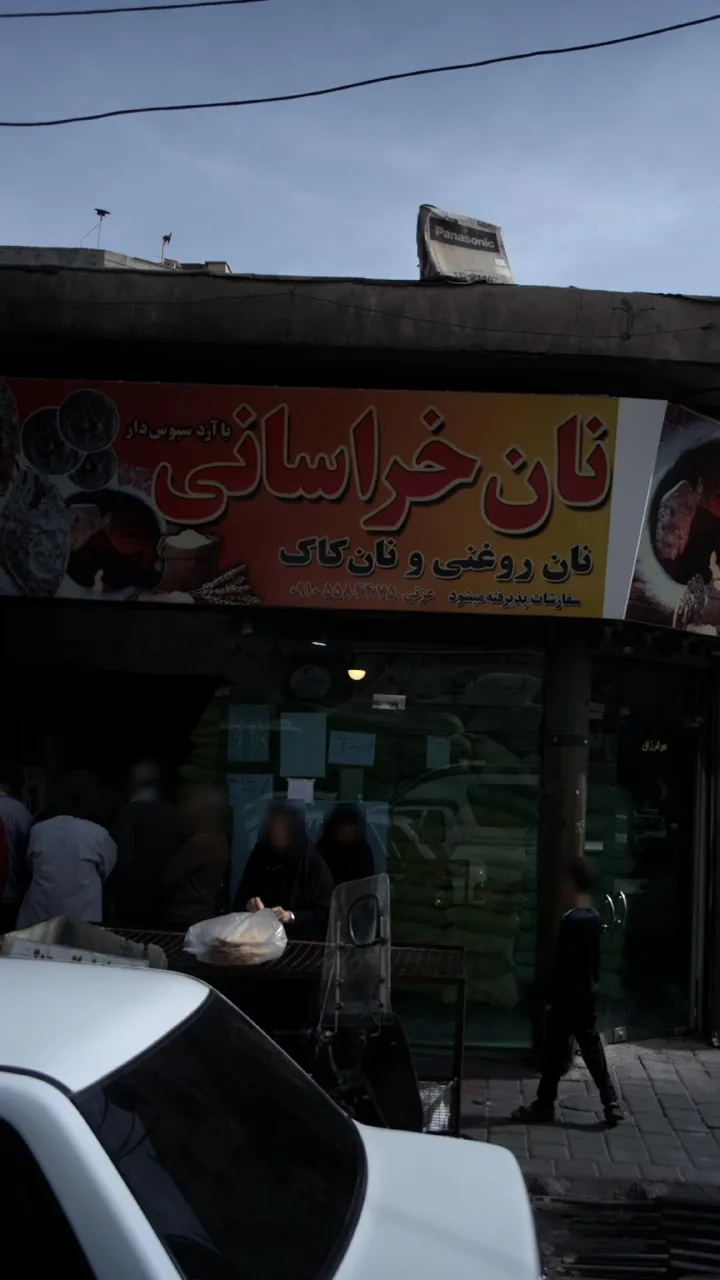 نان تافتون