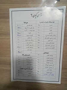 سفره خانه گلپر