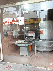 نانوایی لواش