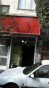 نان سنگک سنتی رضا