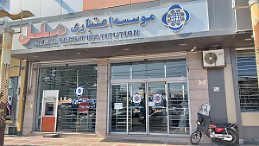 موسسه اعتباری کوثر