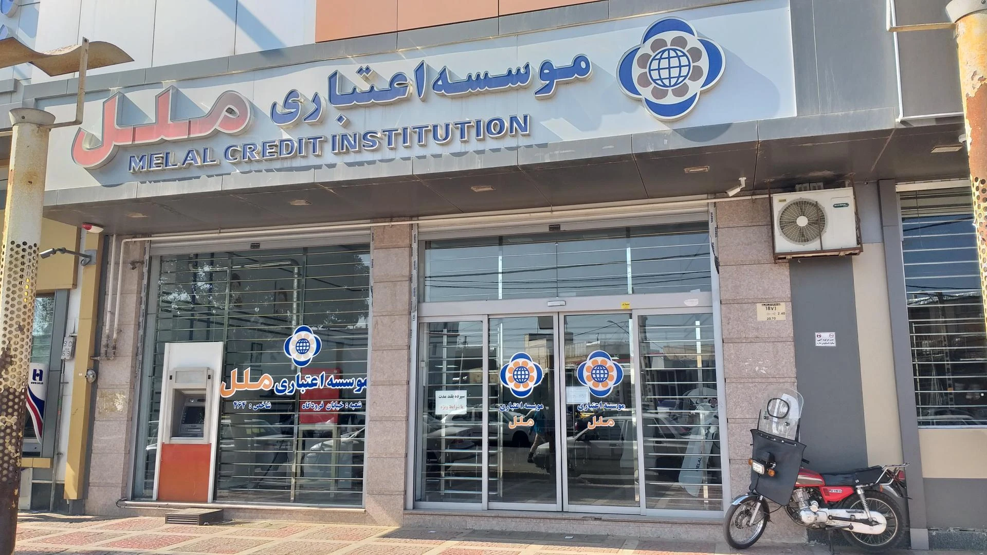 موسسه اعتباری کوثر - بانک در زنجان