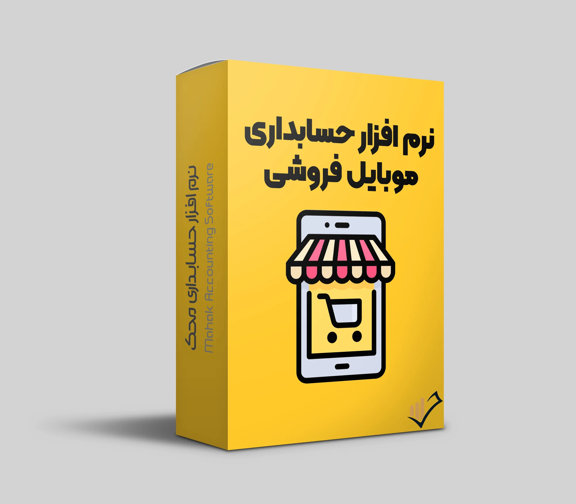 گروه نرم افزار حسابداری محک - حسابداری و مشاور مالیاتی در زنجان
