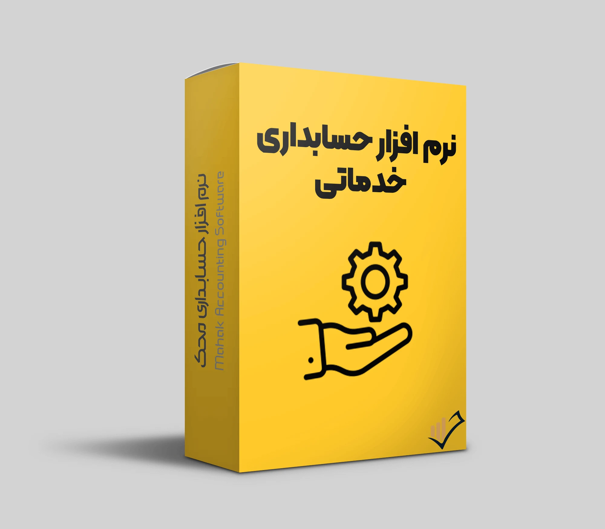 گروه نرم افزار حسابداری محک - حسابداری و مشاور مالیاتی در زنجان - تصویر 2
