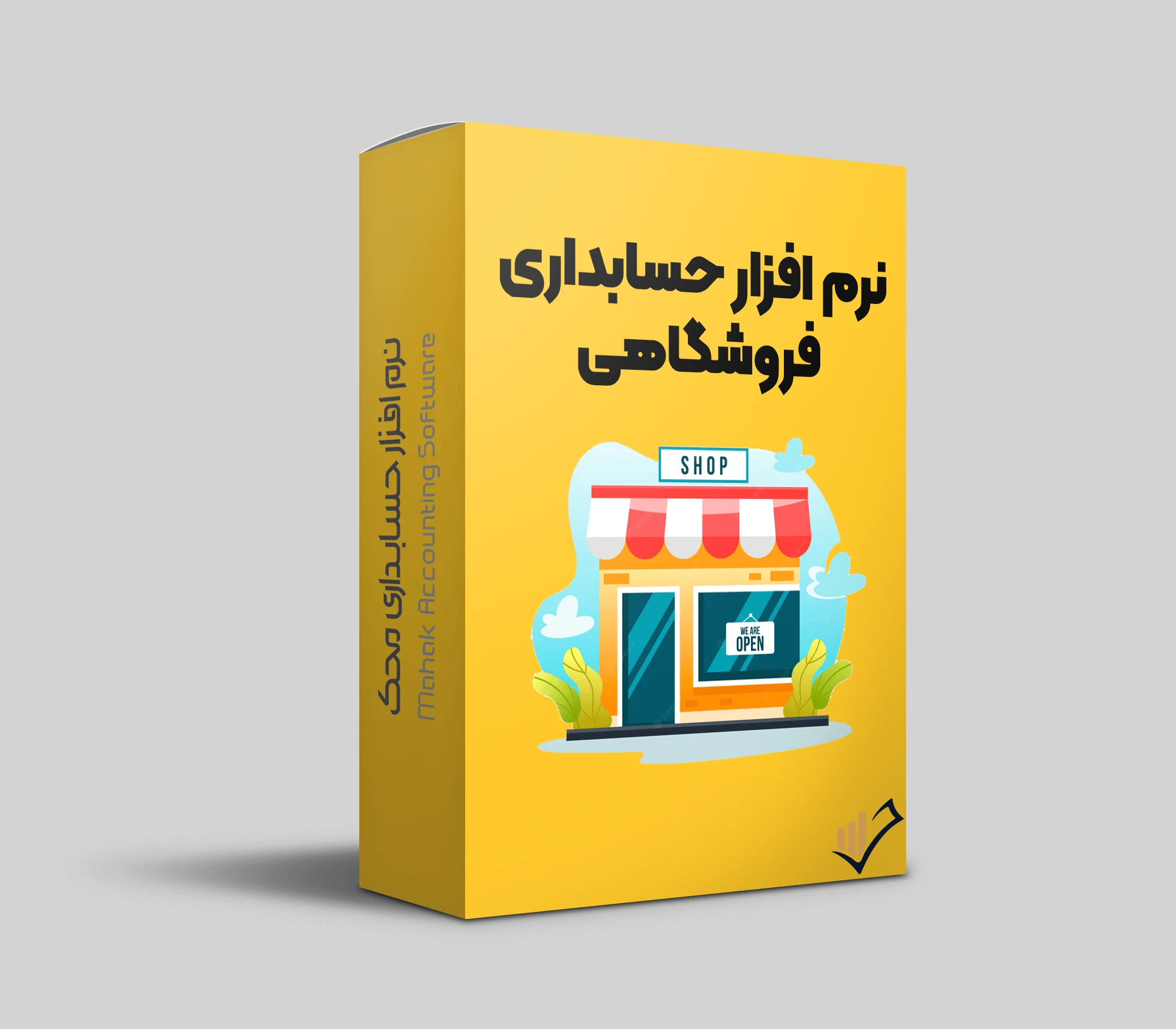 گروه نرم افزار حسابداری محک - حسابداری و مشاور مالیاتی در زنجان - تصویر 3