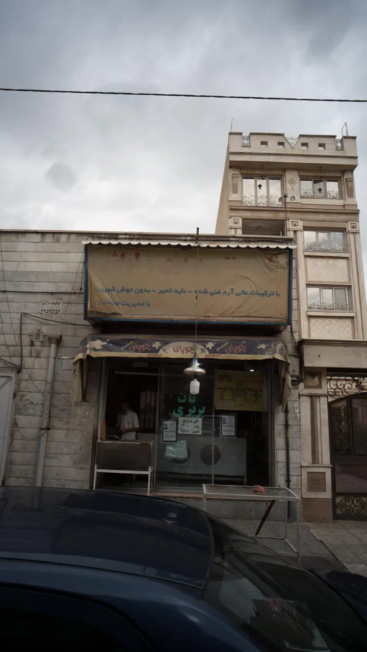 نان بربری