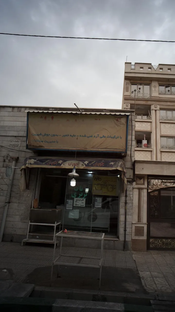 نان بربری - تصویر 2