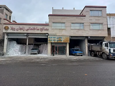 نمایندگی کاشی فخار زنجان