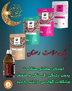 طب سنتی محمدی