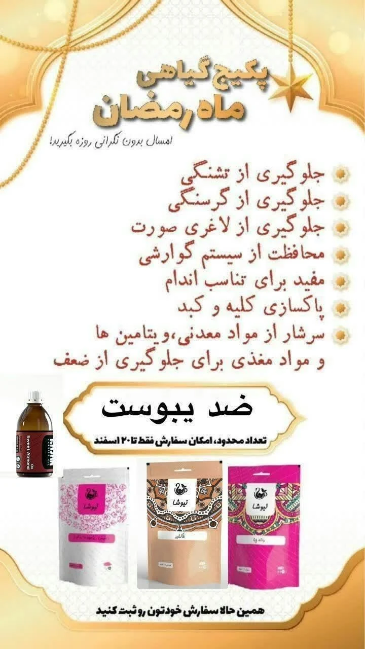 طب سنتی محمدی - تصویر 4