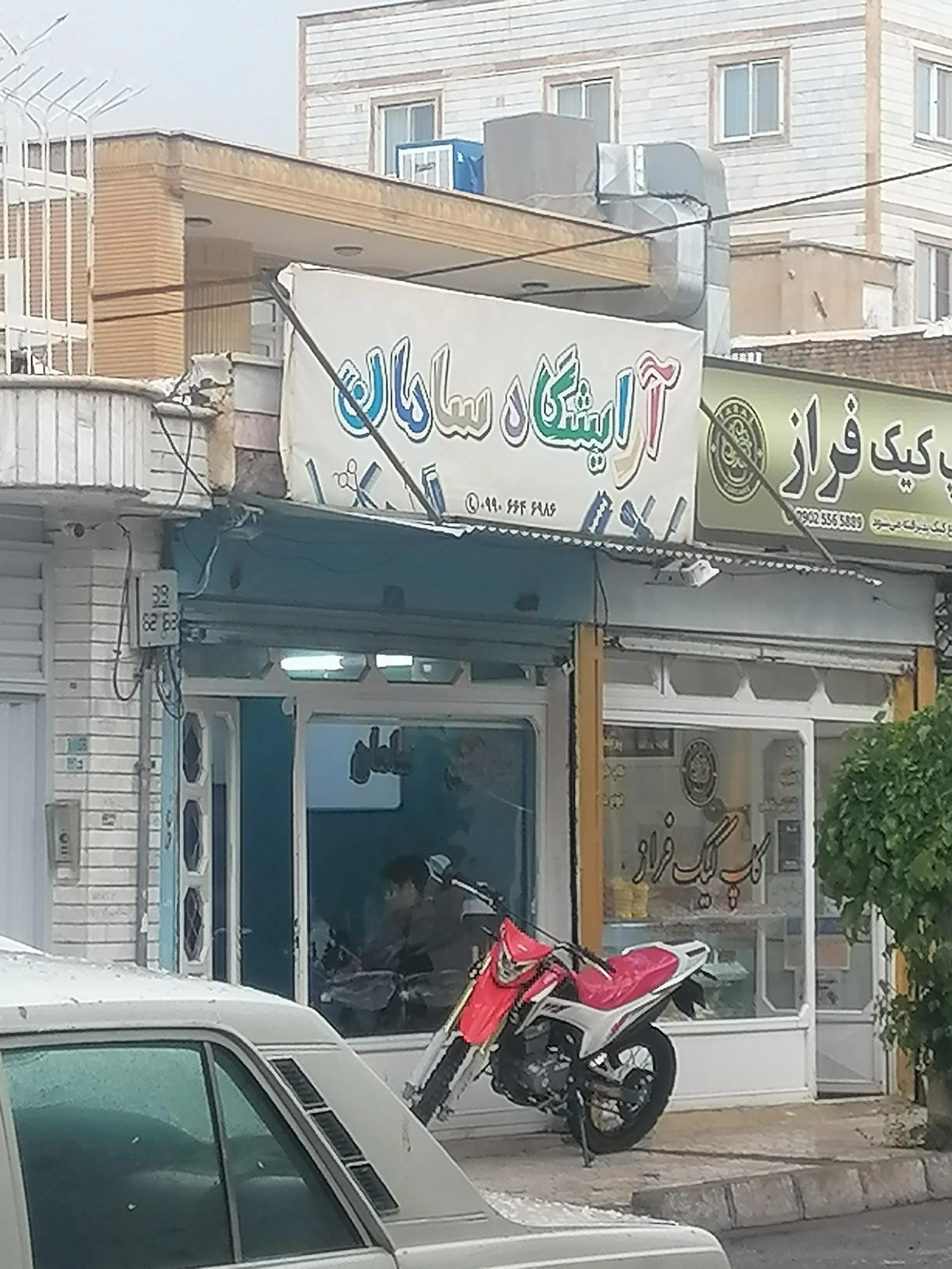 ارایشگاه عسل گیسو - خانه سالمندان در زنجان - تصویر 3