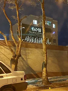 آموزشگاه موسیقی هنر پارسی