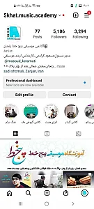 اموزشگاه موسیقی پنج خط