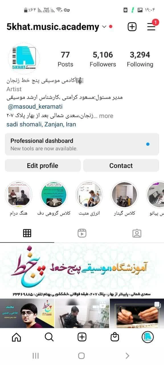 اموزشگاه موسیقی پنج خط