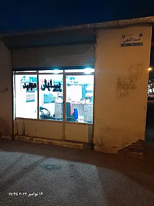پیرایش مجید