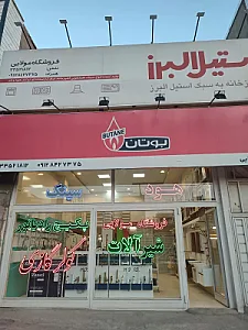 کارگاه در و پنجره دو جداره سایه سار