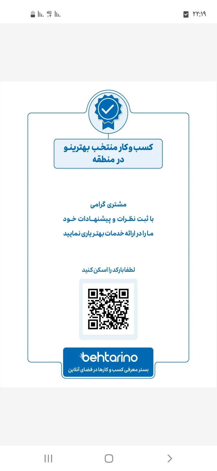 سالن زیبایی شاین - آرایشگاه زنانه در زنجان - تصویر 2