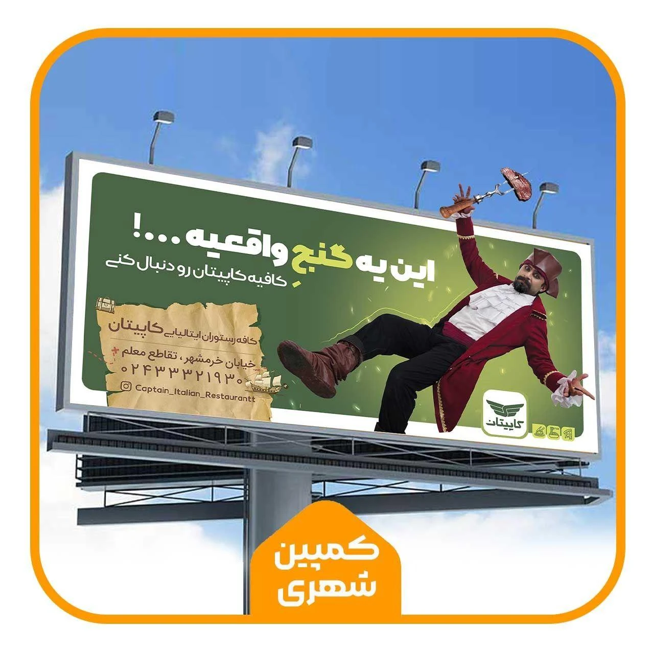خانه خلاقیت ما - آژانس تبلیغاتی در زنجان