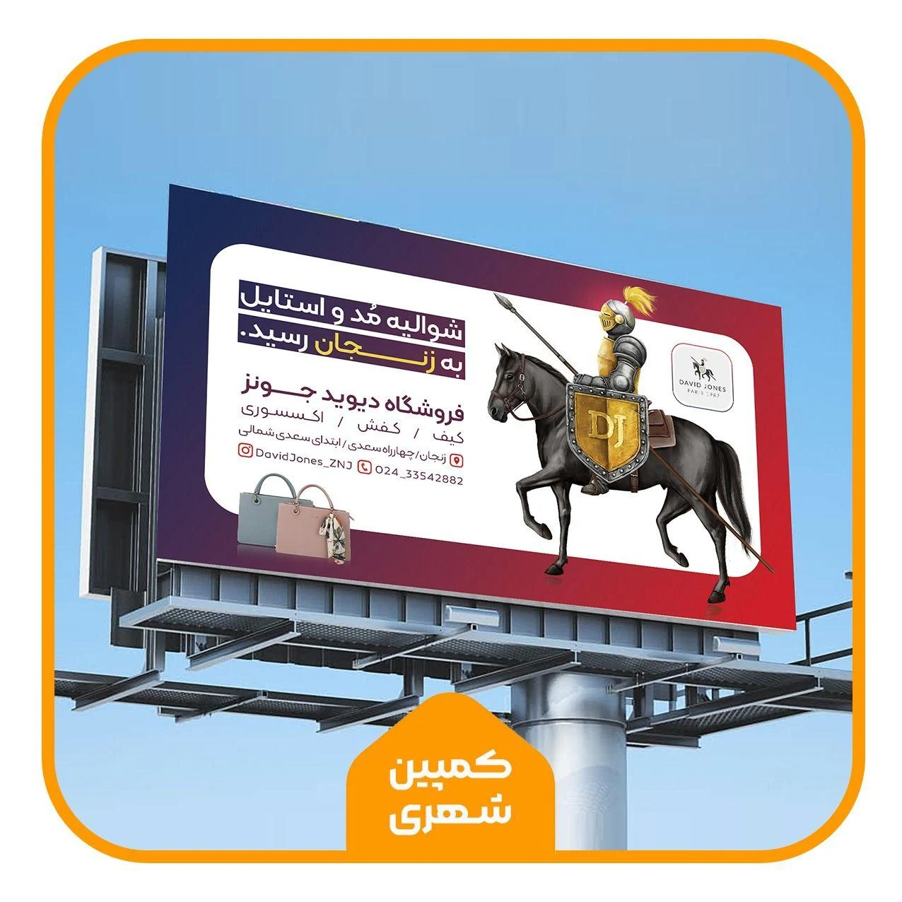 خانه خلاقیت ما - آژانس تبلیغاتی در زنجان - تصویر 3