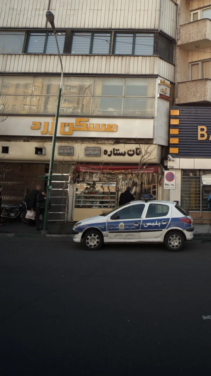 سوپر نان ستاره - تصویر 6